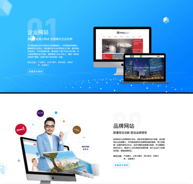 APP开发
