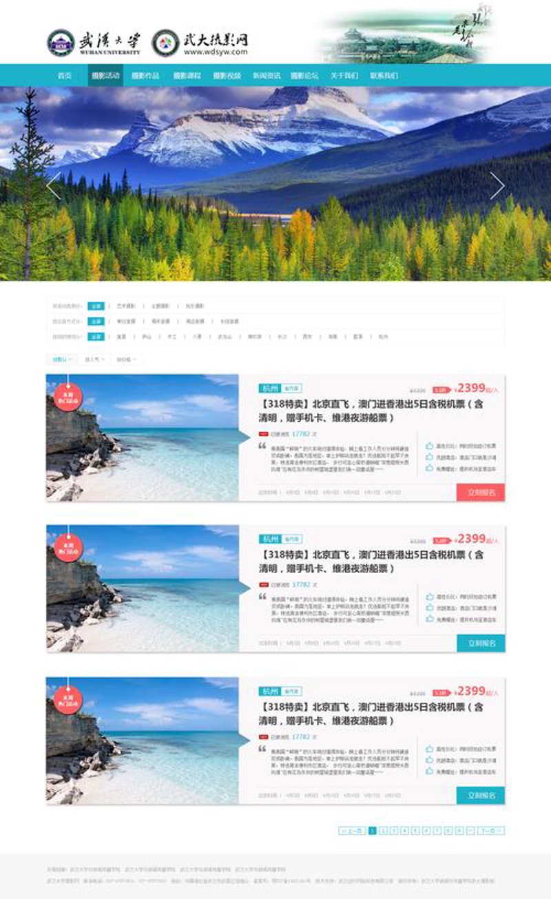 响应式网站